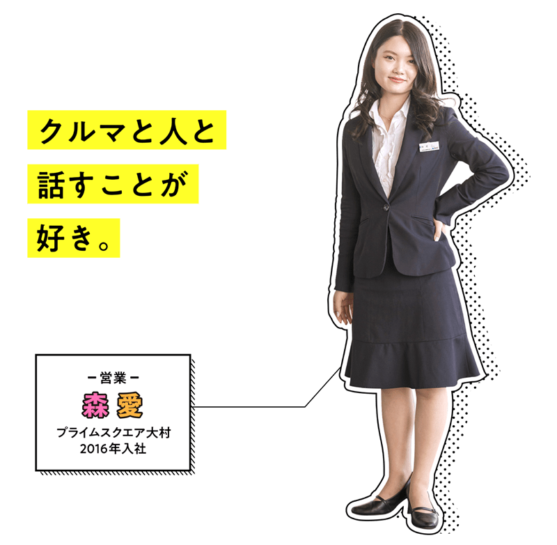 プライムスクエア大村|営業